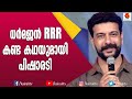 രഞ്ജിനിയും പിഷാരടിയും കുറെ നാളുകൾക്കു ശേഷം കണ്ടപ്പോൾ| Ramesh Pisharody | Dharmajan | Renjini Haridas