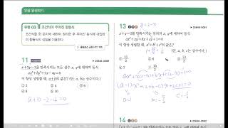 올포유 공수1 30p 11~15번