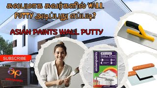 🎨 5 Step'ல் 🏠 உங்கள் வீட்டின் சுவர் 🎨பளபளப்பாகும் | ✨ Easy Wall Painting with 🖌️ Asian Paints!\