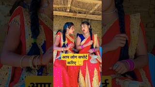 बहुत मेहनत कर रही सपोर्ट करिए👏 #bhojpuri #song #nirjalanishad #sortvideo