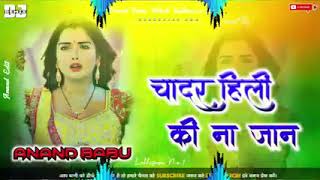 Chaddar Hili Ki Na Jaan - BHOJPURI  SONG | DINESH LAL YADAV ,AAMRAPALI DUBEY | Audio MpD.j