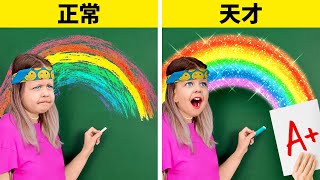 開學酷妙招與小手工！精彩校園DIY你該試試看