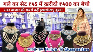 सबसे सस्ता bridal jewelery, Trending ad jewellery collection, sadar bazar delhi, New bombay jwellery