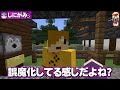 11【マイクラ羅生門】夜叉、現る。【日常組】