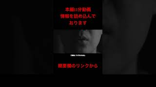 宅見若頭暗殺は内部覇権争い、子分◯害計画。 #山口組 #組織犯罪 #宅見組 #中野会 #渡辺五代目 #弘道会 #司忍