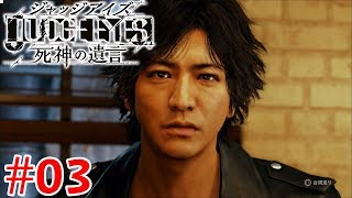 『ピエールが如く』第一章 ピエール瀧の顔怖い【JUDGE EYES】＃3