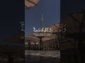 بديع السموات والأرض _ القارئ ياسر الدوسري - سورة الأنعام (4K_60FPS) #قران_كريم