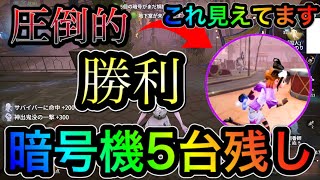 暗号機５台残し！！圧倒的勝利グレイスの立ち回り【第五人格】【IdentityV】