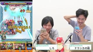 【モンスト攻略LIVE】カミュ究極を初見攻略！聖闘士星矢コラボ【GameWith】