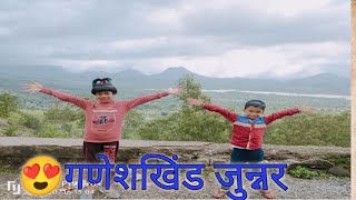 Ganeshkhind junnar||Full Masti🥰😍गणेशखिंड जुन्नर