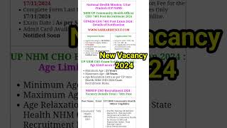 NHM Recruitment 2024 | NHM New Vacancy 2024 | NHM Job 2024 | First job