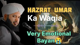 hazrat Umar ka waqia||very emotional bayan 😭😭||ajmal raza qadri