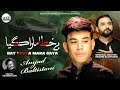 NOHA SHAHADAT IMAM HASAN ع | AMJAD BALTISTANI | BAY KHATA MARA GAYA | ORIGINAL BY SHAHID BALTISTANI