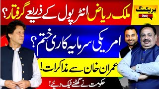 Negotiations with Imran Khan,Govt Kneeled down | American investment ends? | Malik Riaz arrested ?