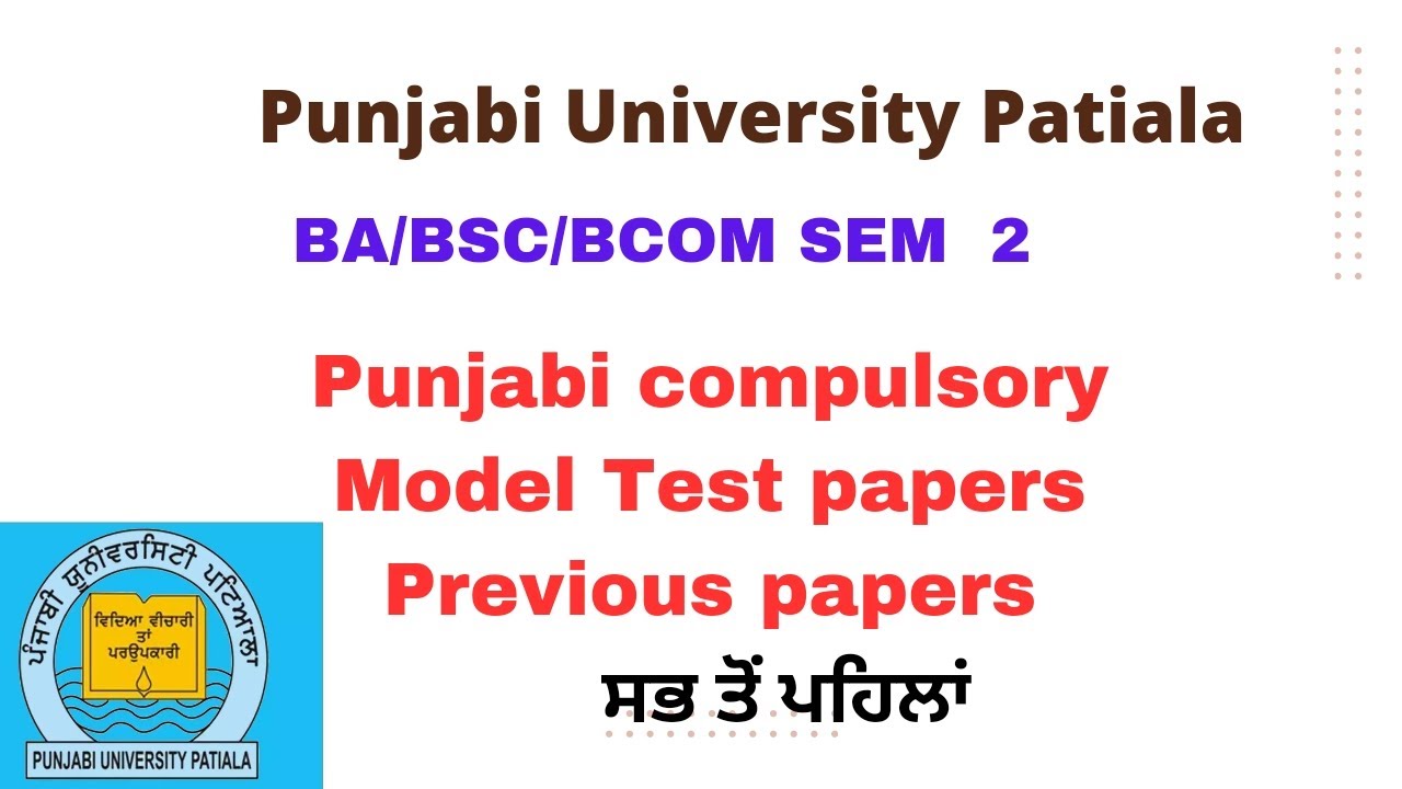 Ba Sem 2 Punjabi Compulsory Previous Year Question Papers Youtube
