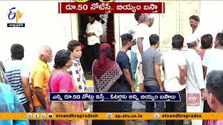 వైకాపా ప్రలోభాల పర్వం | YCP Leaders Tempt With Gifts For Polls | Across State