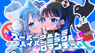 【歌ってみた】スーパーウルトラハイパーミラクルロマンチック super ultra hyper miracle romantic ／メイメイ×鴉 /