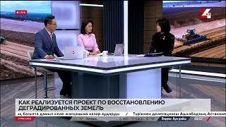 Деградация земель: как реализуется проект по восстановлению деградированных участков. Жаныл Бозаева