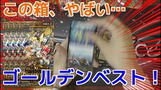 この箱、売ってたら買え！ ゴールデンベストを深夜のコンビニで1BOX購入してきたので初開封！ 【デュエルマスターズ】