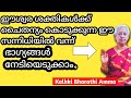 Kalki Bharathy Amma Kaliyuga Avatharam   Part - 181  - കൽക്കി ഭാരതി അമ്മ കലിയുഗ അവതാരം