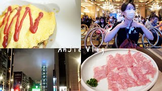 Vlog❤️ 越吃越瘦的蛋包飯 / 台北出差 亞洲創作者大會 / 第一次吃雞湯大叔 │ 安J的台南生活 ft. Affiliates.One 聯盟網