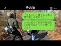 学生時代に友人の恋人を次々と奪った同級生から、結婚式の招待状が届いた。「ご祝儀10万円で全員参加必須だからねw」と言われて出席すると、驚くべき展開が待っていたwww