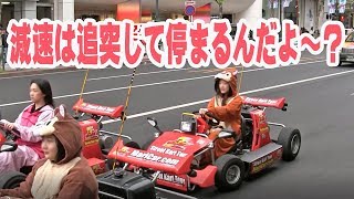 赤でGO♪ 追突事故も発生？渋谷マリオカート軍団！