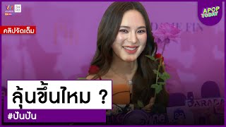 คลิปจัดเต็ม : \