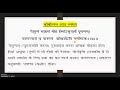 मनुस्मृति अध्याय ०७ ।भाग ०१ । manusmriti chapter 07 । part 01 । rajdharma ।