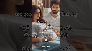 හරි ලස්සන හැඟීමක්🥰ආදරයේ සුබ සලකුණ🤗#shorts #youtubeshorts #baby #pregnancy #shortsfeed #shortvideo