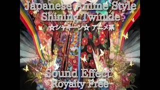 アニメ系 シャキーン効果音！ 23  Shining Twinkle Spark Sound Effect Royalty Free  जापानी एनीमे ध्वनि प्रभाव