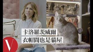 《紐約嬌妻》卡洛·羅茨威爾裝潢靈感來自婆婆：她有全紐約市最棒的品味｜打開名人豪宅 #54｜Vogue Taiwan