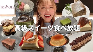 [All-you-can-eat] I was so happy after eating my fill of delicious sweets at a stylish restaurant...