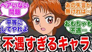 【プリキュア】キュアルージュ(夏木りん)が不遇すぎる…【ネットの反応集】