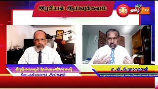 .ஆய்வுக்களம்  ச.வி.கிருபாகரன் பொதுச்செயளாளர்(தமிழர் மனித உரிமைகள் மையம் )   (குறும்தொகுப்பு)