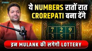 Success Numbers In Numerology | DOB Secret For Mulank 1 to 9-Lucky Numbers ,Name ,Money Grid ,Remedy