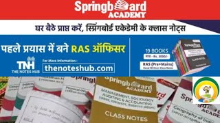 springboard notes for ras & other rajasthan competitive exams #springboardacademy #thenoteshub
