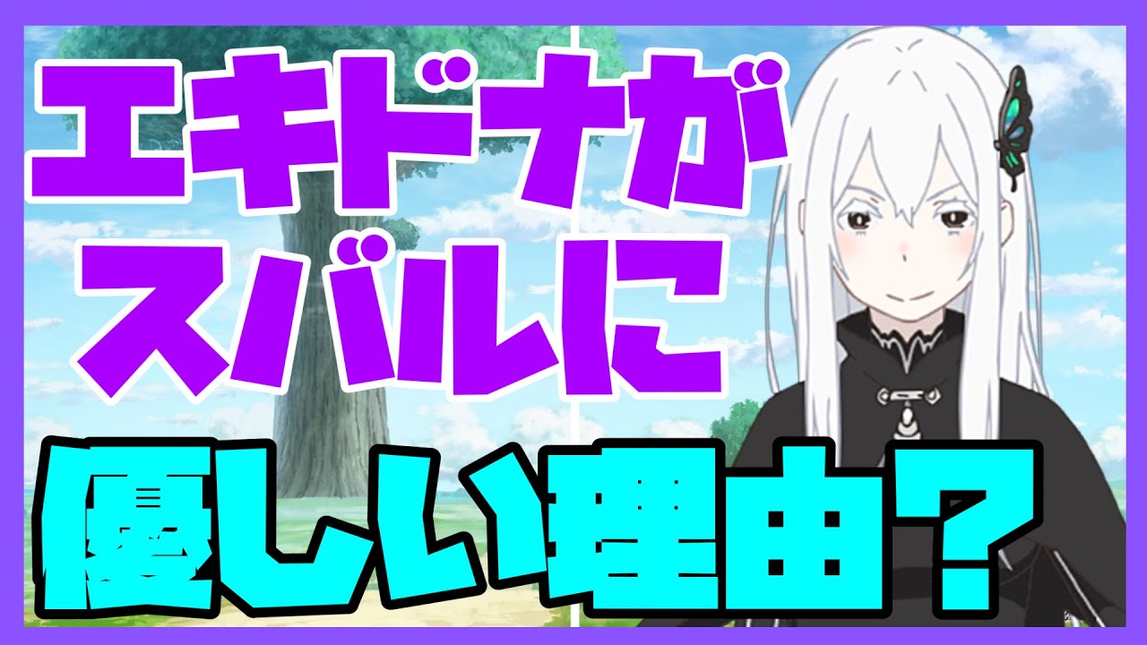 粛清王ナツキ スバル 粛清王ナツキ スバル