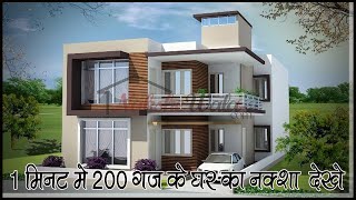 200 गज का नक्शा। 1800 sq. ft. house plan with car parking || 40x45 feet house plan 3bhk ||