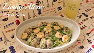 Vlog/Living alone Korean│Cooking│Shrimp Chive Pasta│Kimchi Stew│Lemon Pulp Separation