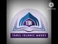 ways to increase happiness in life ash sheikh abdur rahman hafiz tamil bayans tamil islamic waves..