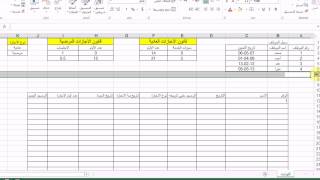 تصميم الجزء الاول من برنامج احتساب الاجازات المرضية و العادية للموظفين في اكسل +1
