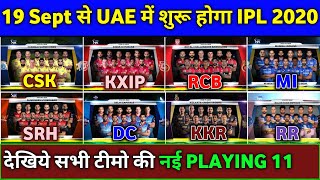 IPL 2020 - All Teams Final Playing 11 & Squads For UAE | IPL 2020 All Teams Playing 11