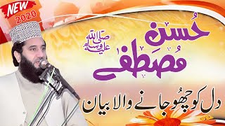 Shan-e-Mustafa By Syed Faiz ul Hassan Shah | Exclusive Bayan | Official | 03004740595