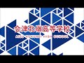 ＜ラジオ＞2017年8月22日（火）放送「あなたの未来のためのインフォメーション」