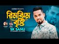 Rimjhim Brishti । রিমঝিম বৃষ্টি । SK Sanu । এস কে সানু । Bangla New Romantic Song 2023