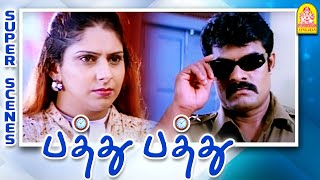 இந்த கொலைய நான் பண்ணல! | Pathu Pathu Movie Scenes | Sona | Thalaivasal Vijay | Bose Venkat