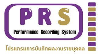 PRS By PEA NE1