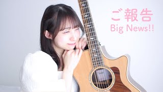 〈ENG〉I have a BIG NEWS!!【ayakaLABO】 / 今後の活動について【ご報告】