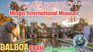 Balboa Park - Mingei International Museum Tour  - EP 03 | San Diego - California  #ustamizha